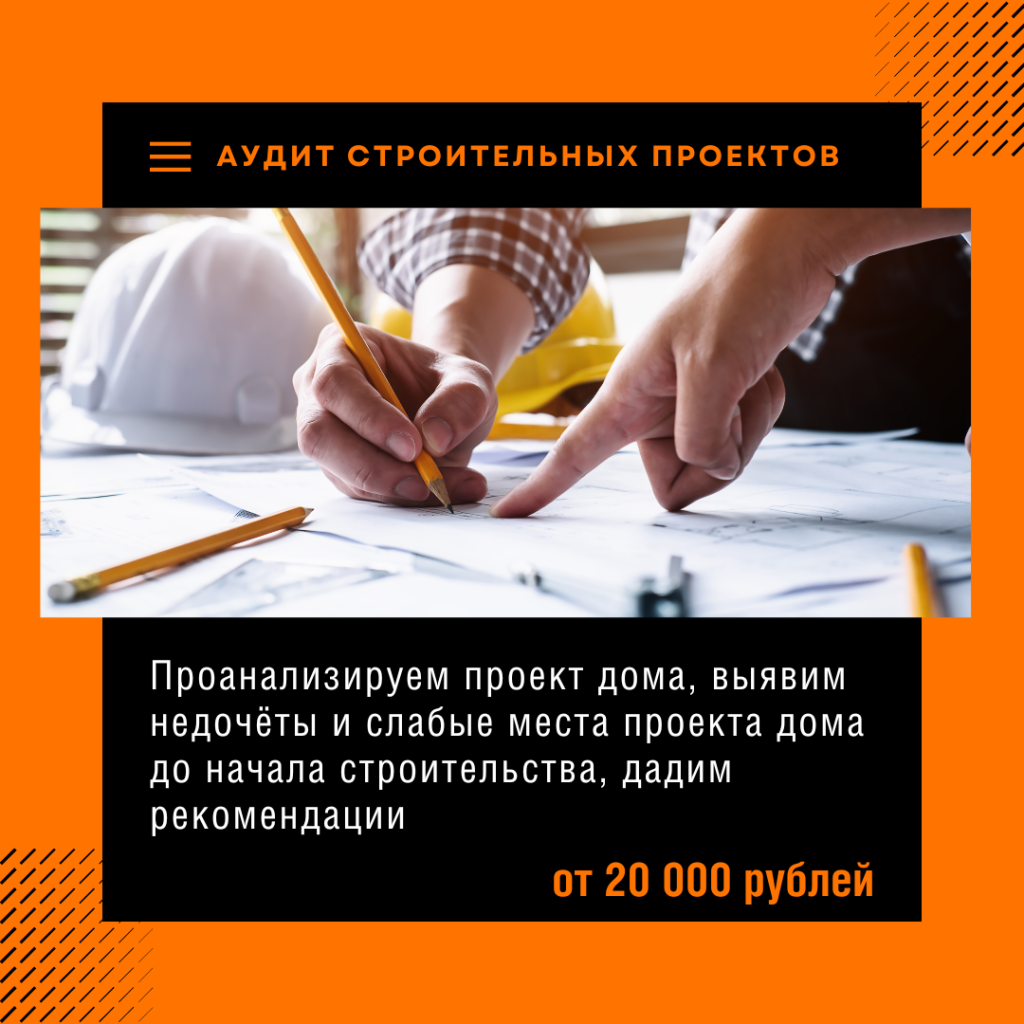 Технадзор в Высоковске