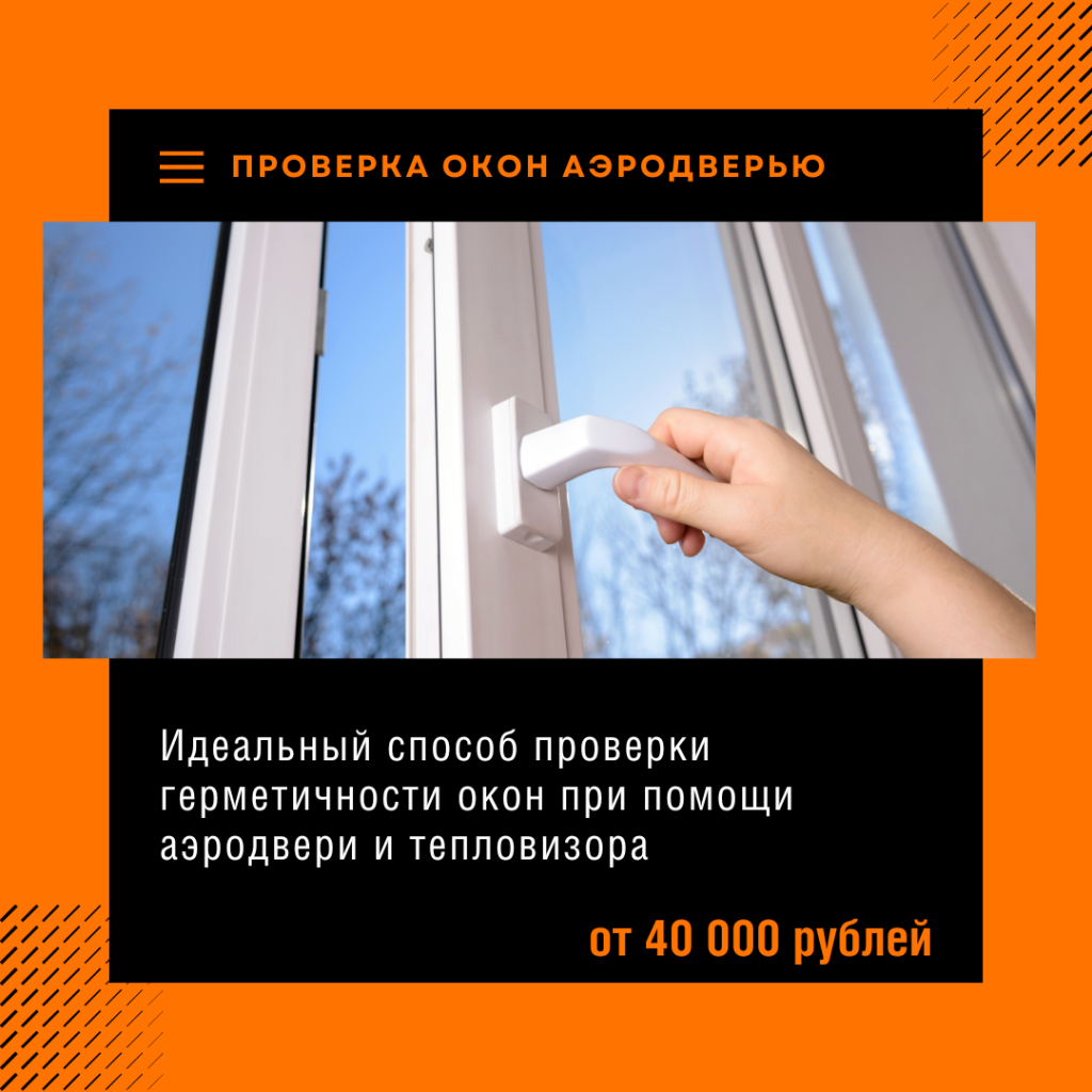 Технадзор в Высоковске