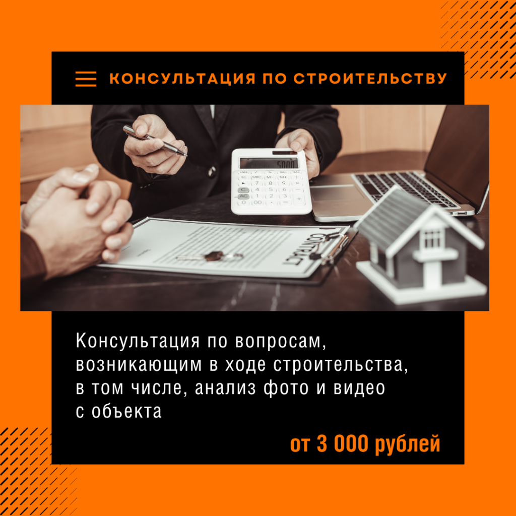 Технадзор в Высоковске