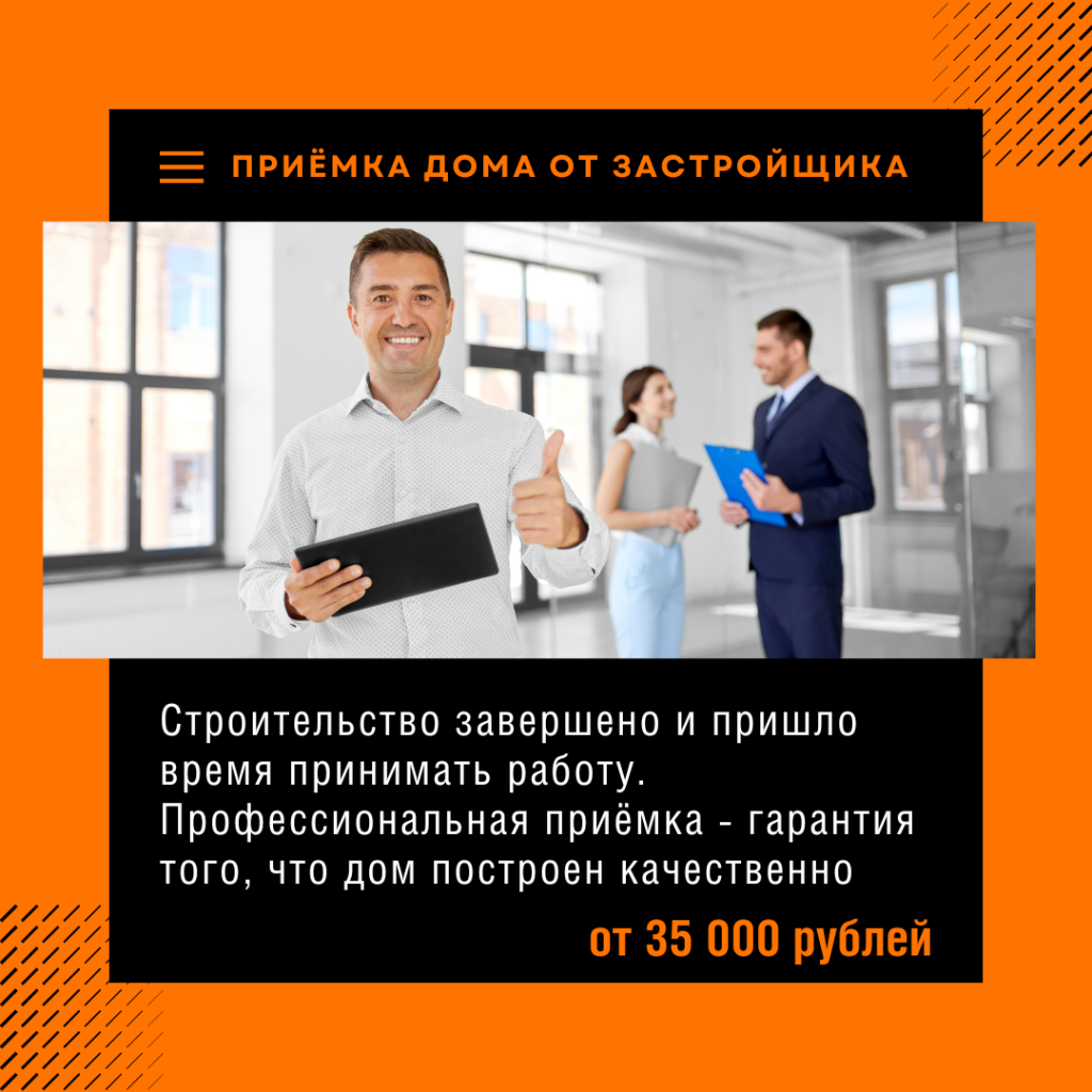 Технадзор в Высоковске