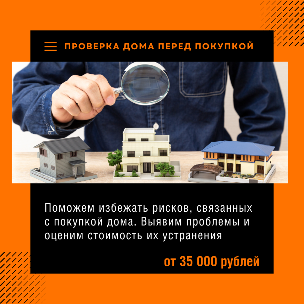 Технадзор в Высоковске