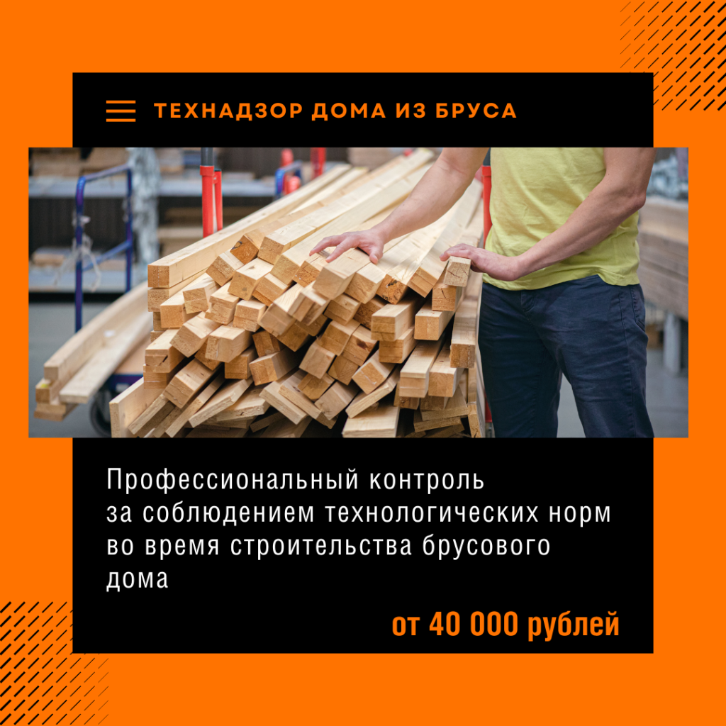 Технадзор в Высоковске