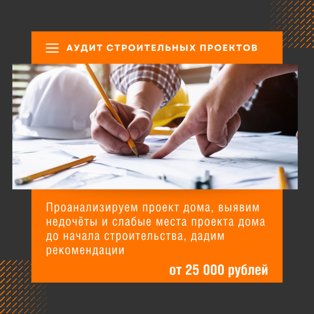 Технадзор в Высоковске